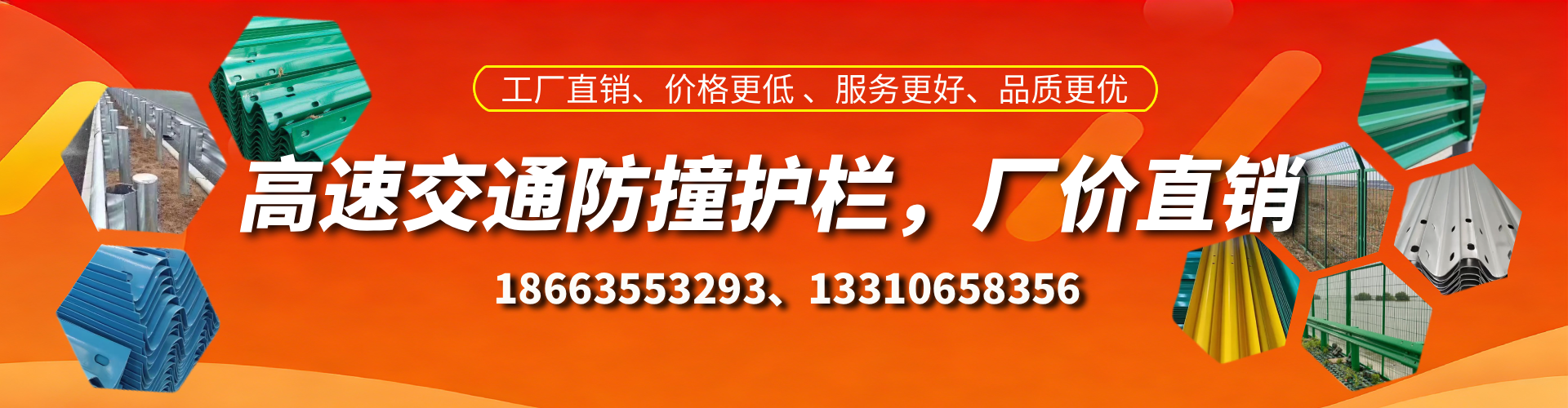 舟山高速护栏生产厂家